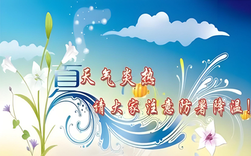 甘肃一锦职业技能培训学校与您一同清凉一夏，技能满载！.jpg